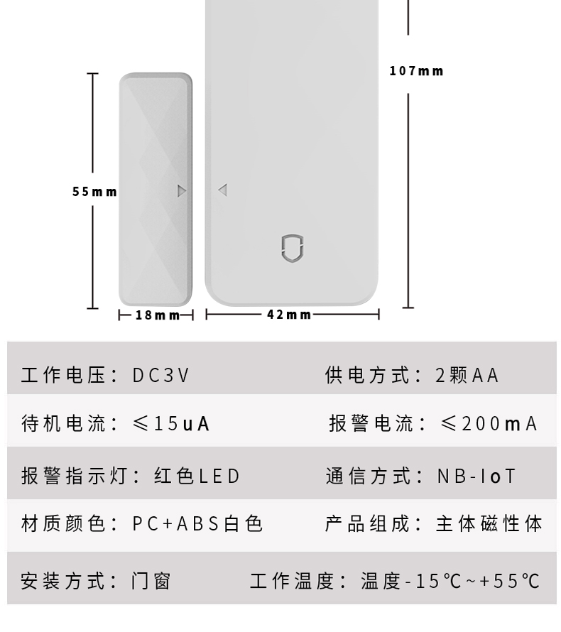 防疫门磁 